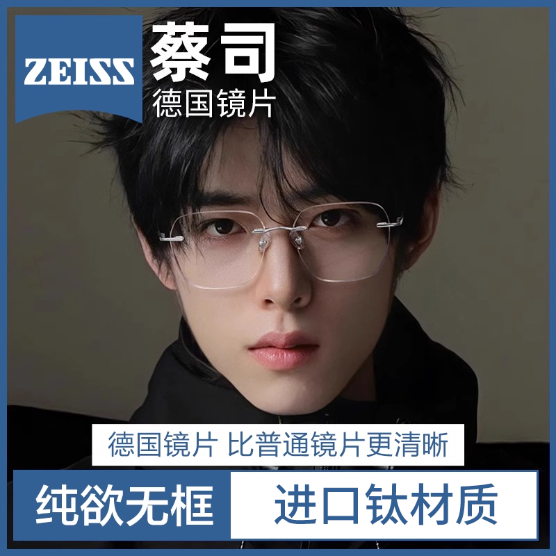 超轻钛材无框眼镜顺丰速发防蓝光