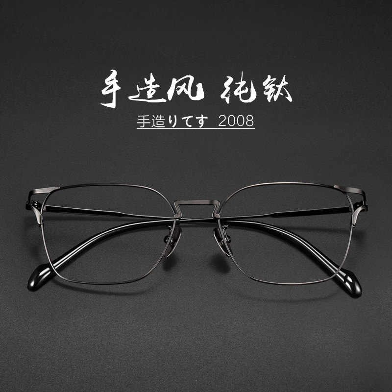 BERTHA超轻纯钛眼镜男款大脸新品