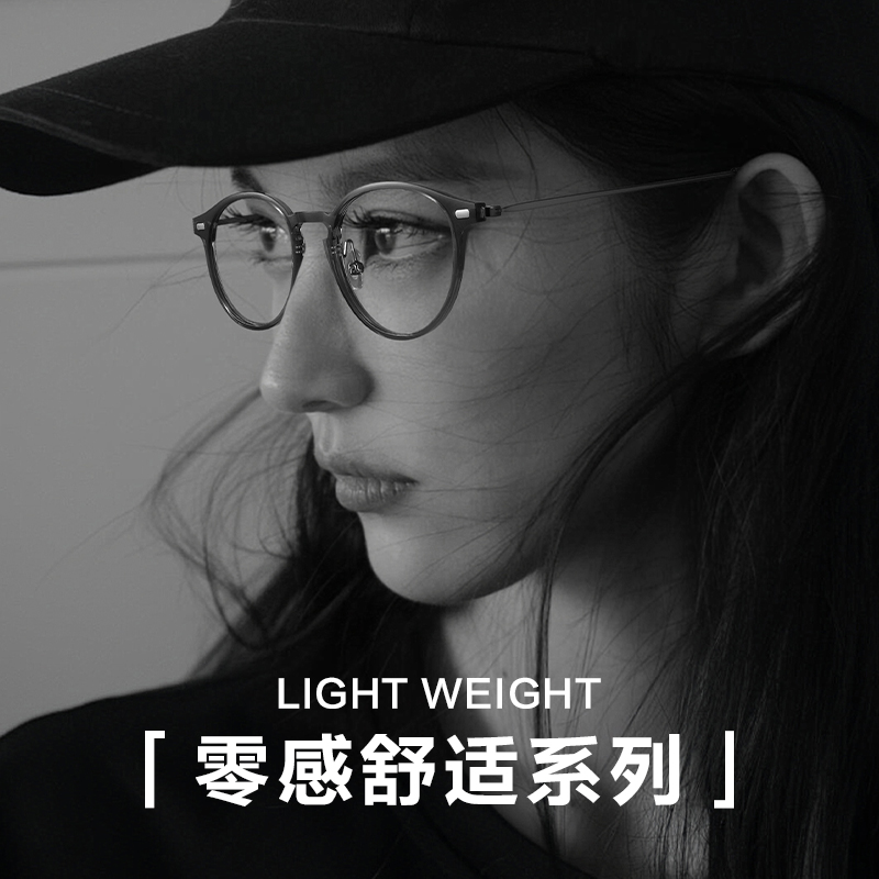 轻氧生活！Bertha超轻TR圆框眼镜