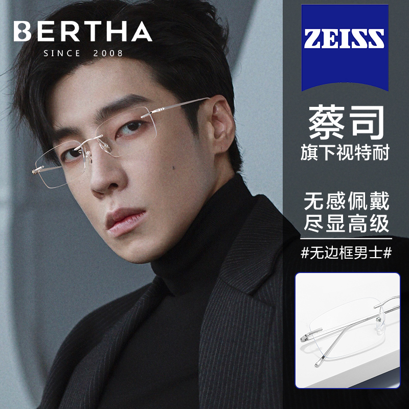 高瀚宇同款痞帅无框眼镜进口钛材