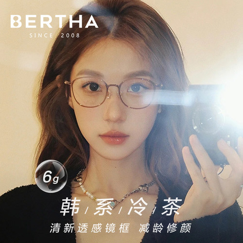 超轻软糖镜----#秒变韩系女主