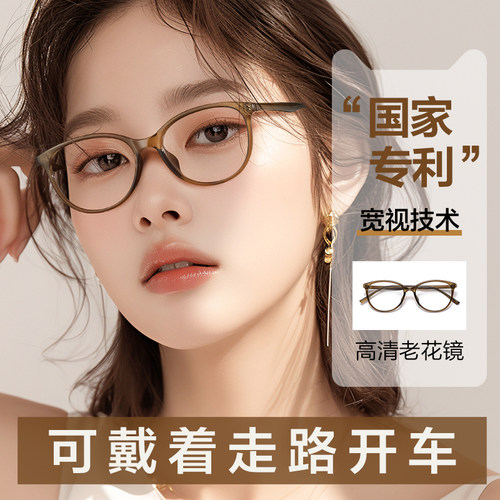 德国进口远近两用老花镜女年轻款