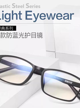 Bertha防蓝光辐射电脑眼镜男潮抗蓝光近视护目眼睛框架女平光护眼