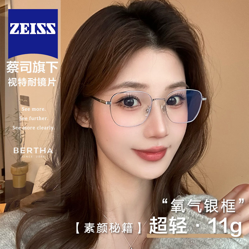 进口纯钛眼镜女防蓝光护眼韩系