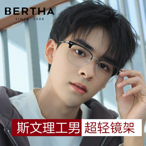 超轻半框近视眼镜痞帅防蓝光