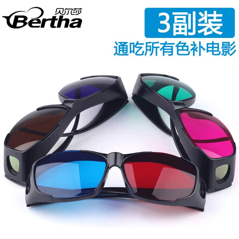 Lunettes 3D BERTHA - Ref 1243322 Image 5