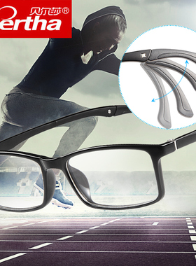 Bertha篮球眼镜架防滑超轻运动眼镜足球眼镜框近视防雾男护目镜女