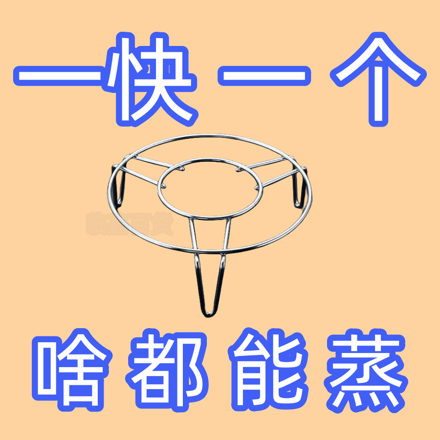 随手可蒸大小高低多个规格可选择