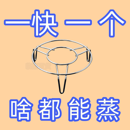 【下单秒发】无磁不锈钢家用多功能支架厨房蒸鸡蛋架隔热垫牙粉架