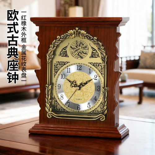 欧式复古实木台式石英座钟