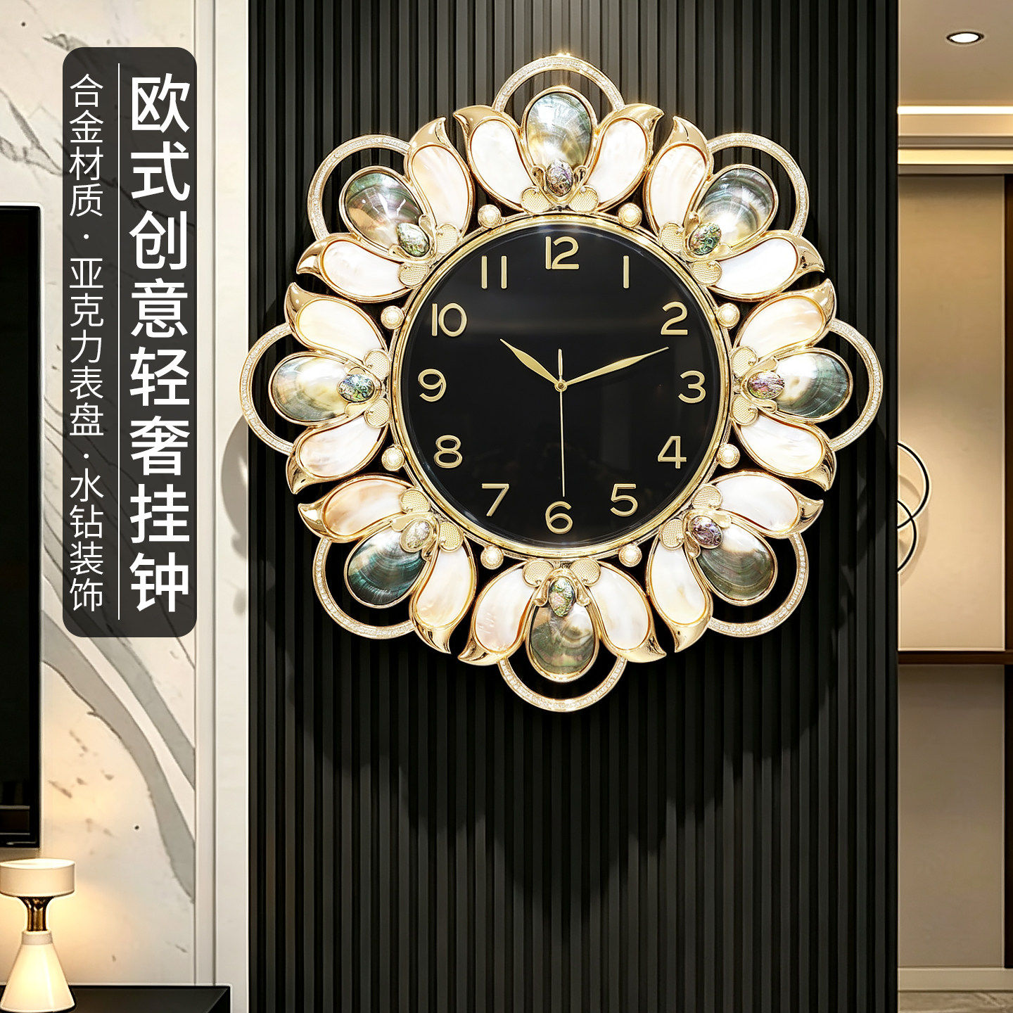 汉时欧式轻奢电镀花朵客厅壁挂钟