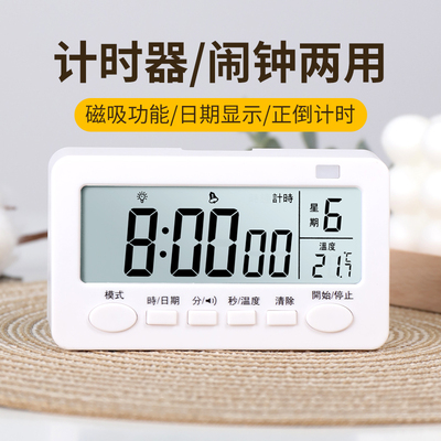 磁吸定时计时器学生两用床头闹钟