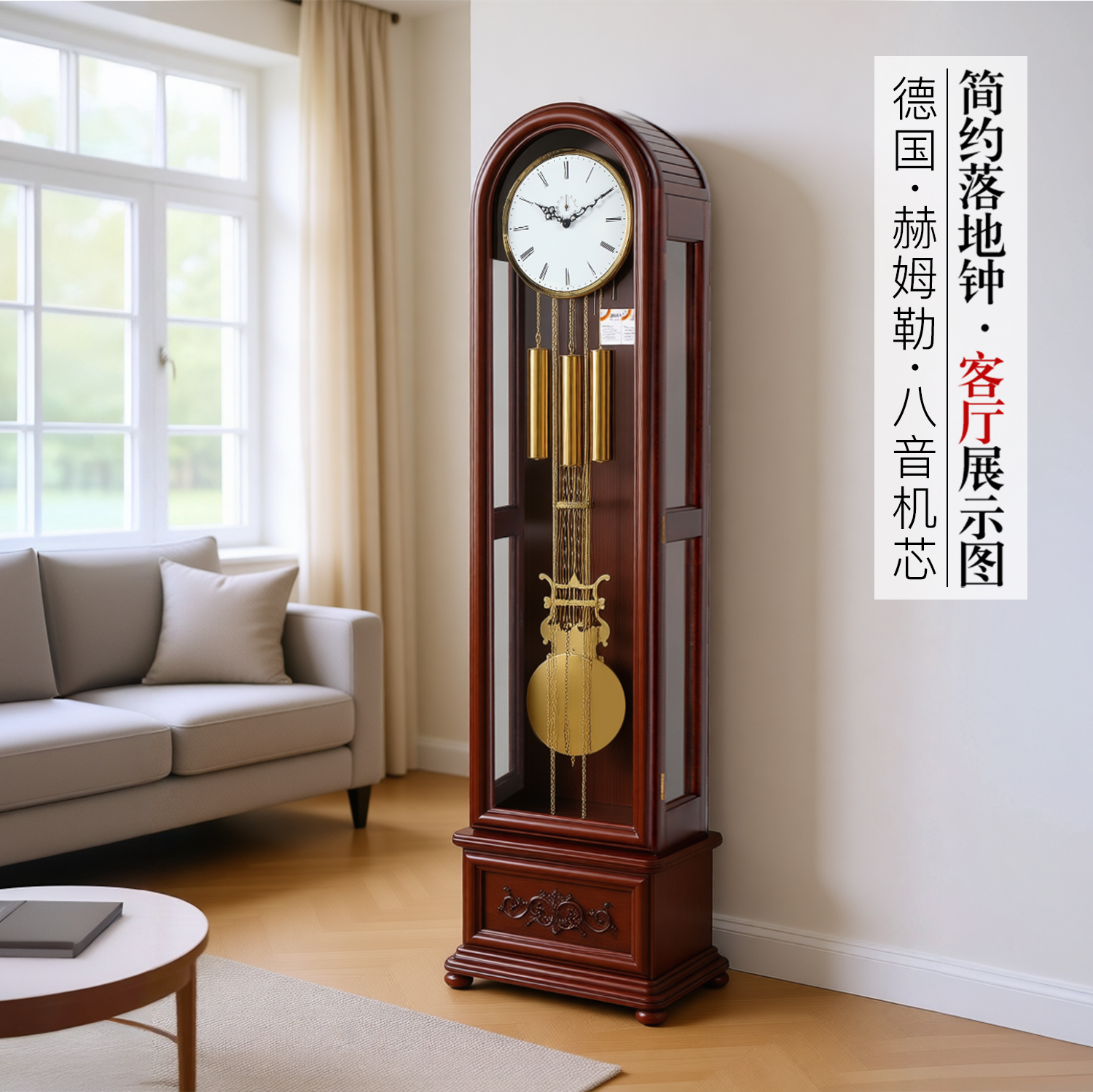 汉时德国赫姆勒芯落地钟美拉德风