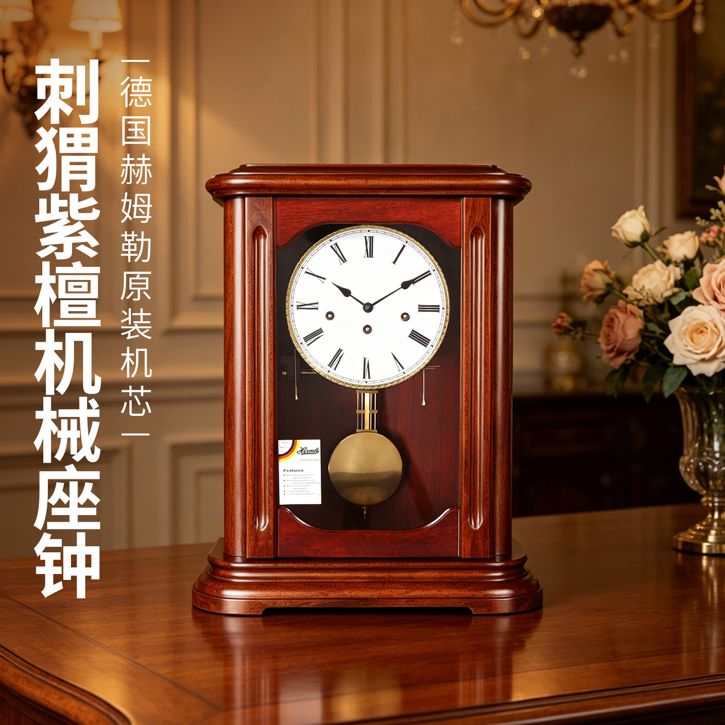 汉时钟表座钟客厅大号摆钟中堂茶几桌面机械复古赫姆勒新台钟HD51