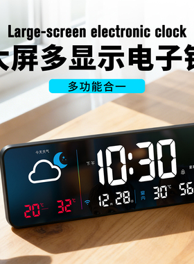 LED大屏电子钟表日历气象时钟温湿度静音夜光台钟客厅家用挂钟900