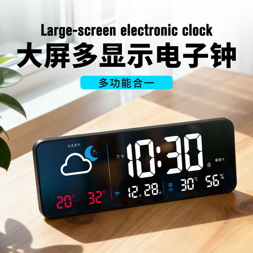 汉时现代电子钟温湿度气象台挂钟