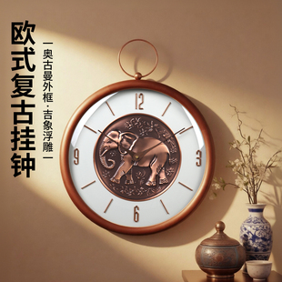 钟表挂钟客厅家用创意金属吉象浮雕装 饰挂表实木静音石英时钟6052