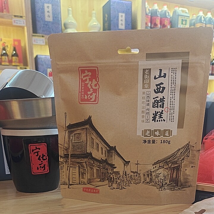 益源庆宁化府醋糕山西醋糕枸杞醋糕沙棘醋糕果糕休闲零售零食