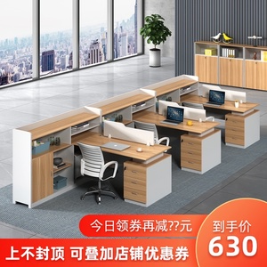 职员办公桌椅组合简约现代4人卡座工位屏风隔断6人财务桌子办公室
