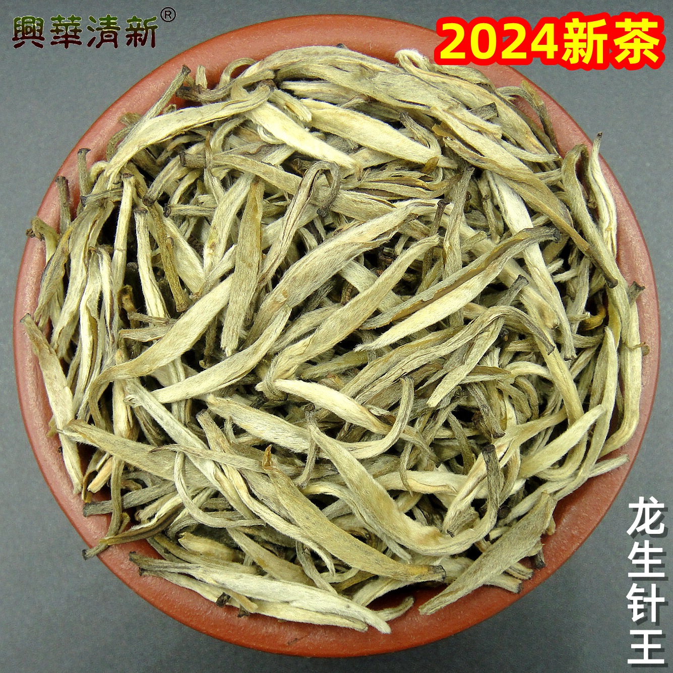 2024新茶茉莉花茶叶浓香针王云南元江茉莉白毫银针茶王250克袋装