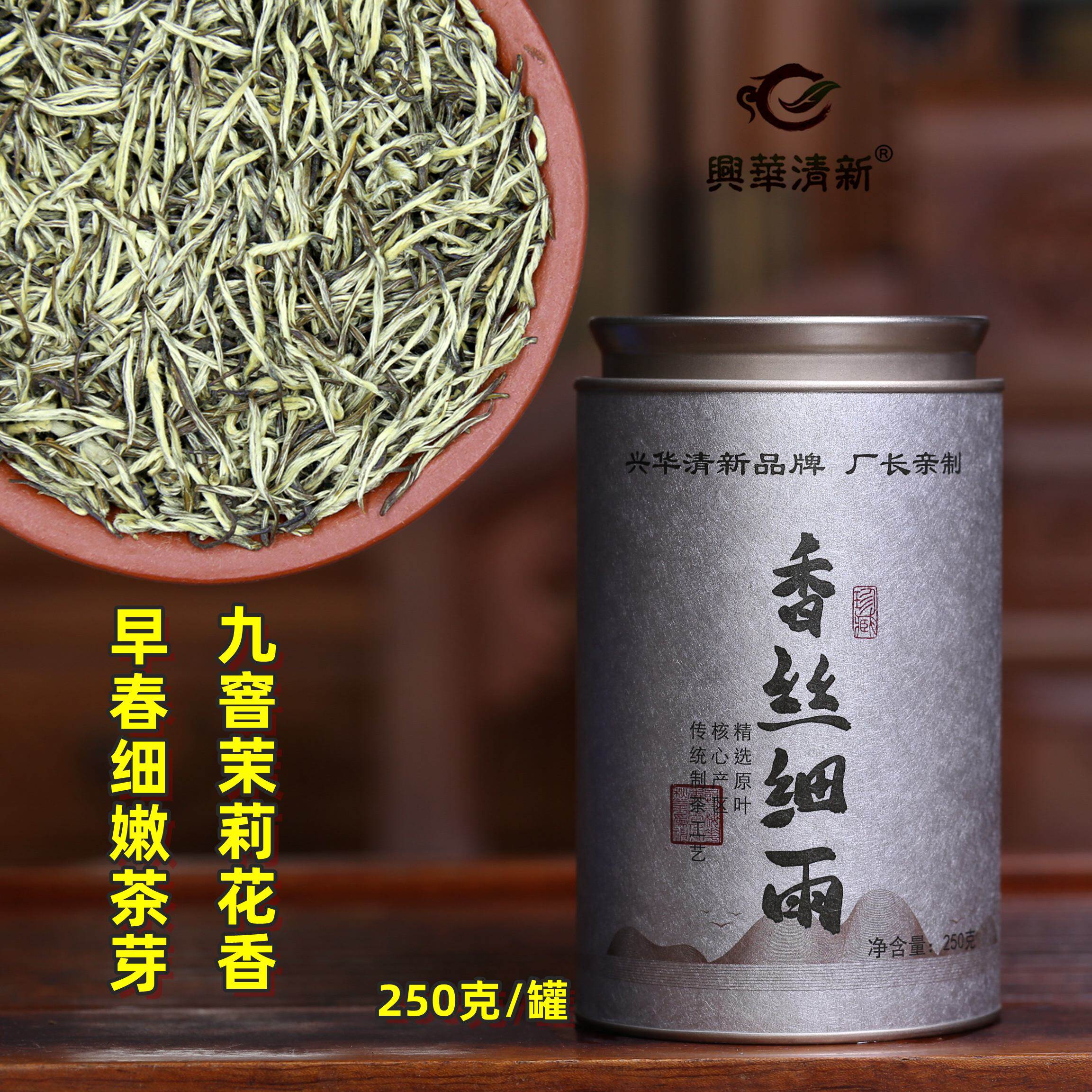 细雨香丝特级茉莉花茶浓香毛尖四川蒙顶山茶云南元江茉莉花125克
