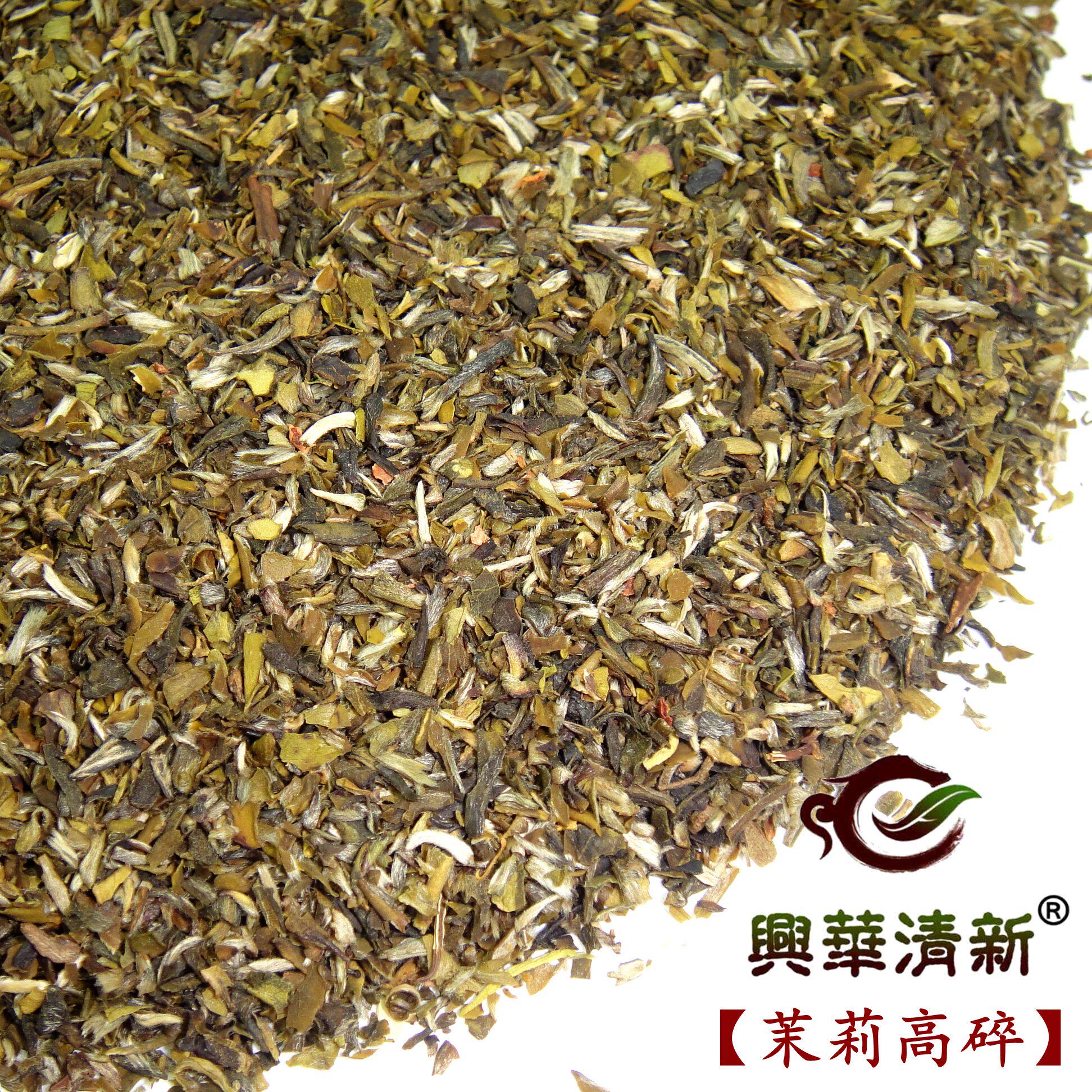 高末碎茶茉莉花茶茉莉高碎2026新浓香茶叶末老北京大碗茶碎500克