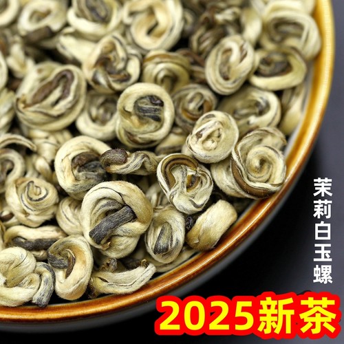 2026新茶厂长亲制浓香白玉螺王