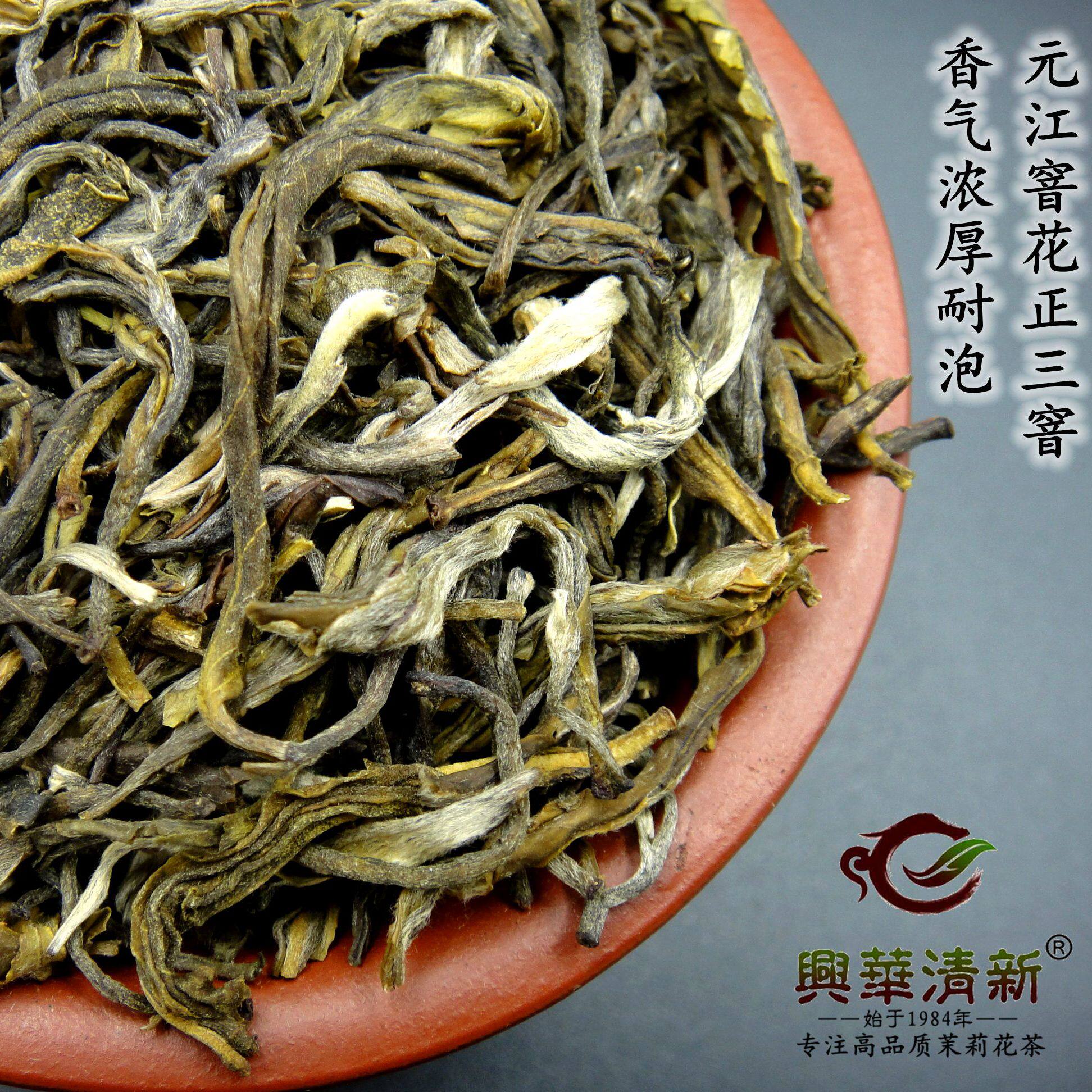 浓香新茶龙毫袋装500克茉莉花图片