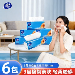 小商品 包邮 维达超韧抽纸3层100抽家用实惠装 卫生纸餐巾纸88vip2元