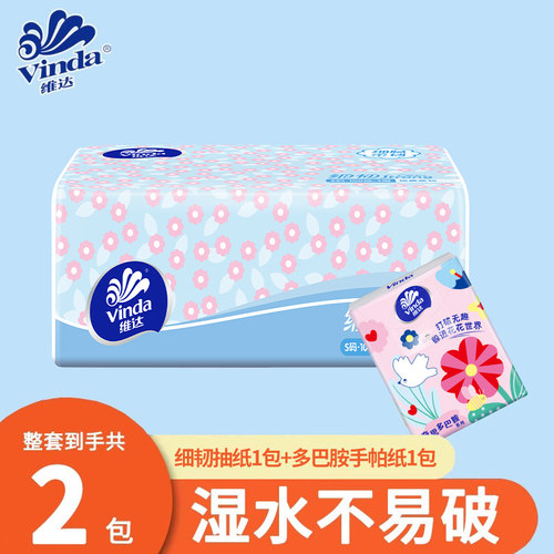维达细韧纸巾组合装2包