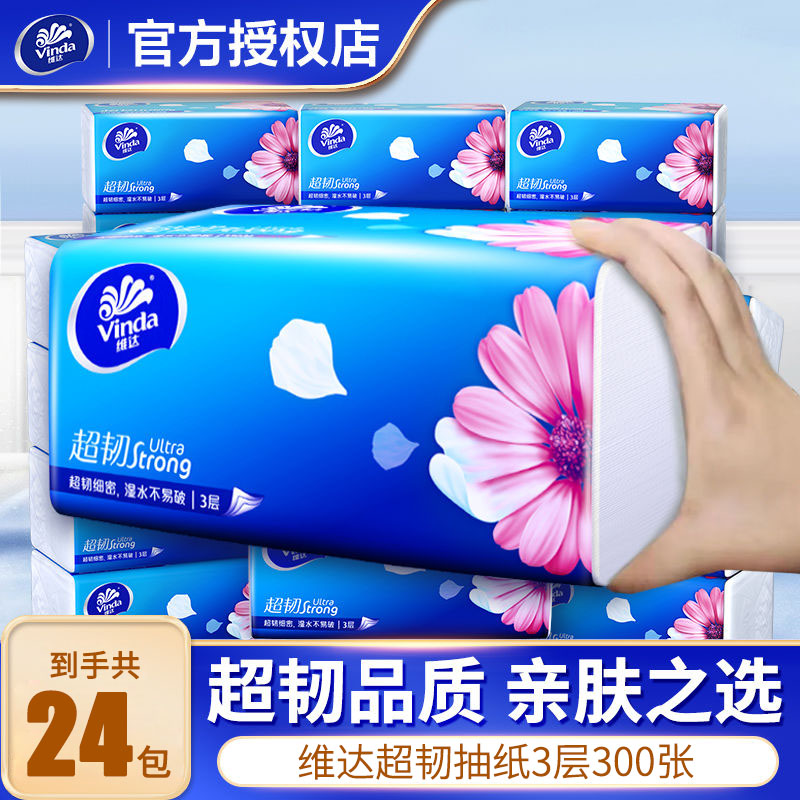 维达超韧系列抽纸整箱24包