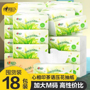 心相印茶语抽纸纸巾家用整箱18包M码大包婴儿餐巾纸面巾纸擦手纸