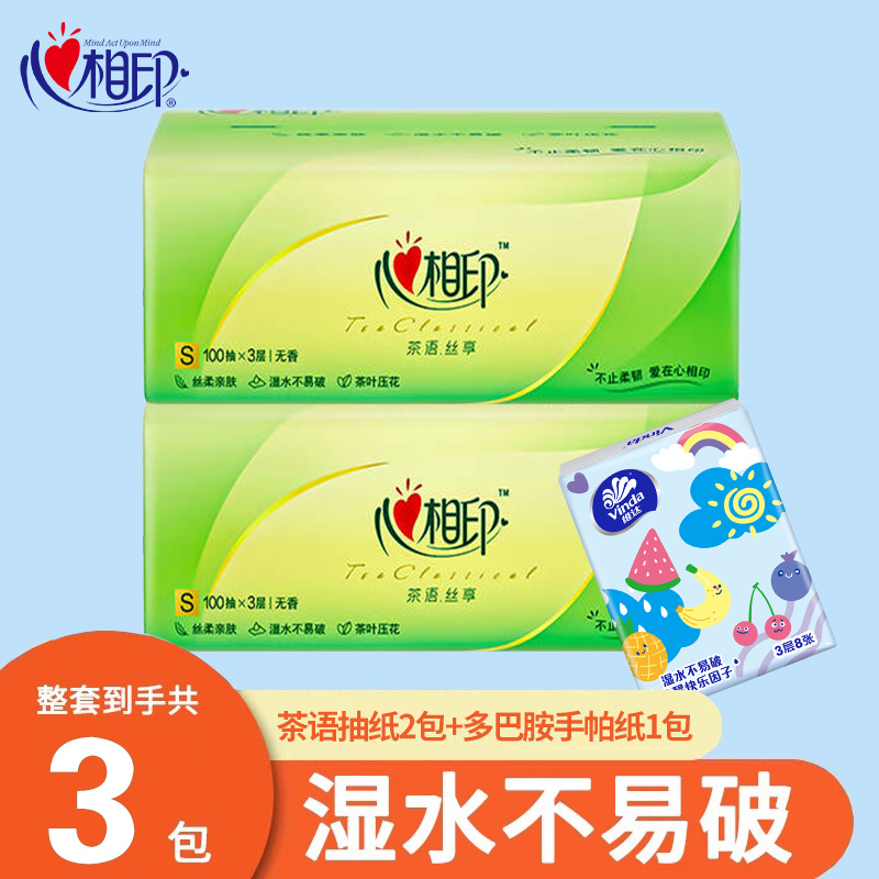 心相印纸巾大包组合3包