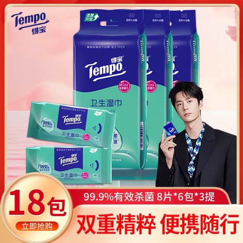 Tempo得宝杀菌湿巾18包