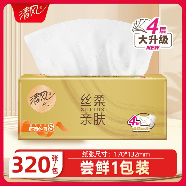 清风抽纸4层320张丝柔亲肤家用纸巾餐巾纸卫生纸实惠装大包面巾纸,洗护清洁剂/卫生巾/纸/香薰,家用擦手纸,淘宝优惠券,粉丝福利购,淘宝优惠卷