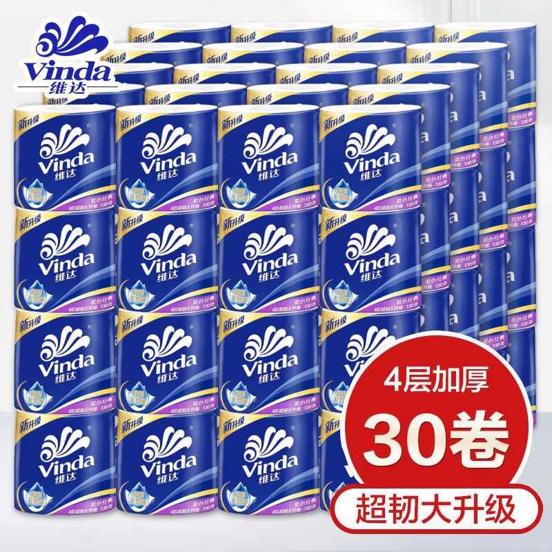 维达卷纸卫生纸家用实惠装卷筒纸整箱卫生纸大卷厕纸手纸卷桶纸巾