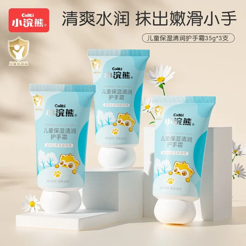 小浣熊儿童护手霜秋冬防干裂滋润不油腻保湿润肤乳宝宝护肤身体乳