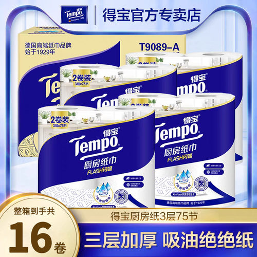 Tempo得宝厨房卷纸16卷
