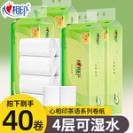 心相印卷纸无芯卷纸学生宿舍家用实惠装茶语卫生纸家庭囤货装厕纸