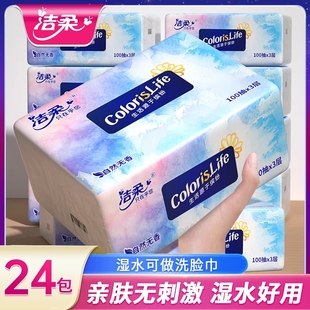 洁柔抽纸整箱纸巾大包面巾纸餐巾纸家用实惠装卫生纸抽批家庭装