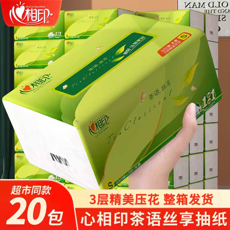 心相印茶语抽纸大包餐巾纸巾整箱家用实惠装一次性擦脚纸面巾纸抽-封面