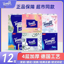 得宝手帕纸4层加厚纸巾迷你小包餐巾纸便携式手纸混合香味面巾纸