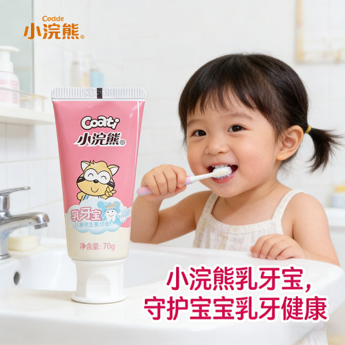 小浣熊乳牙宝无氟护龈儿童牙膏