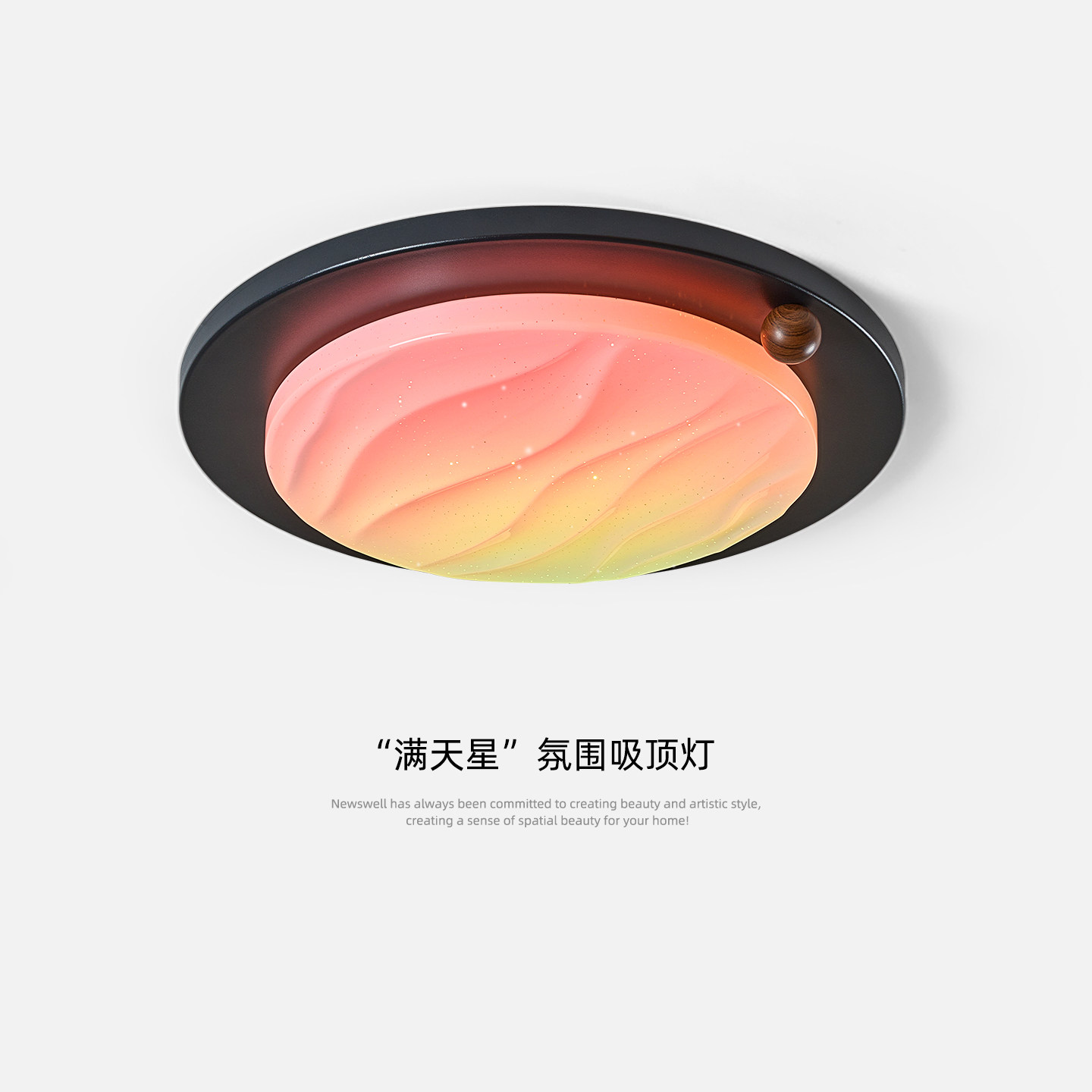 全光谱天境彩色RGB电竞房吸顶灯意式极简胡桃木纹护眼卧室房间灯