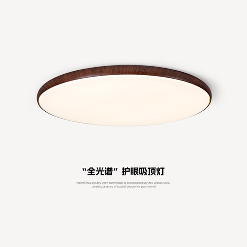 覆古圆形客厅吸顶灯日式胡桃木纹大厅主灯全光谱护眼超薄无缝隙灯
