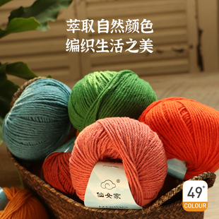 愿暖美丽奴粗毛线团手工编织针织羊毛线织毛衣手织围巾diy材料包