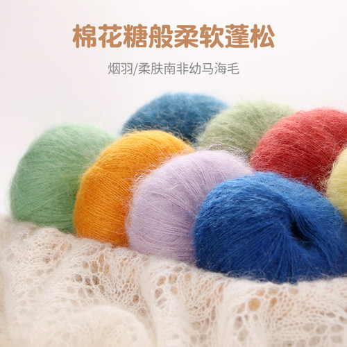 烟羽超幼马海毛diy手工编织毛线