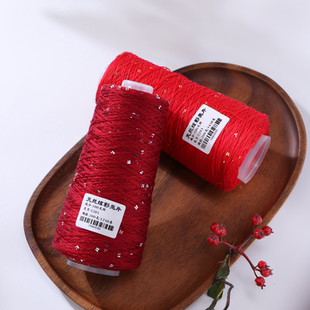 仙女家天丝炫彩亮片真丝线围巾棒针手工编织红色毛线毛衣diy材料