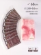60 см. Спиральное кольцо PIN 2,0-5,0 мм (включая падку для порошка вишневой вишни). Установите 11 платежей на складе