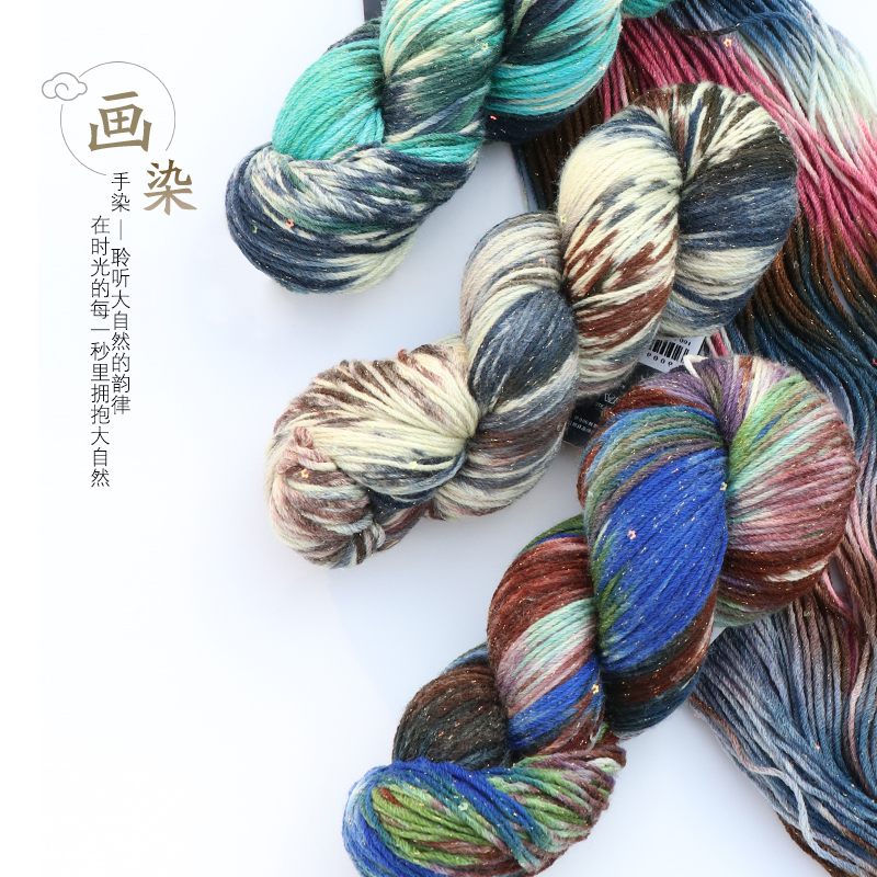 画染亮片羊毛段染手编DIY线